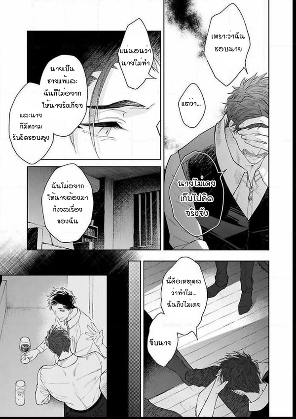 [Teo Akihisa] Lingua Dolce – [Teo Akihisa] Lingua Dolce – ตอนที่ 4 หน้า 6