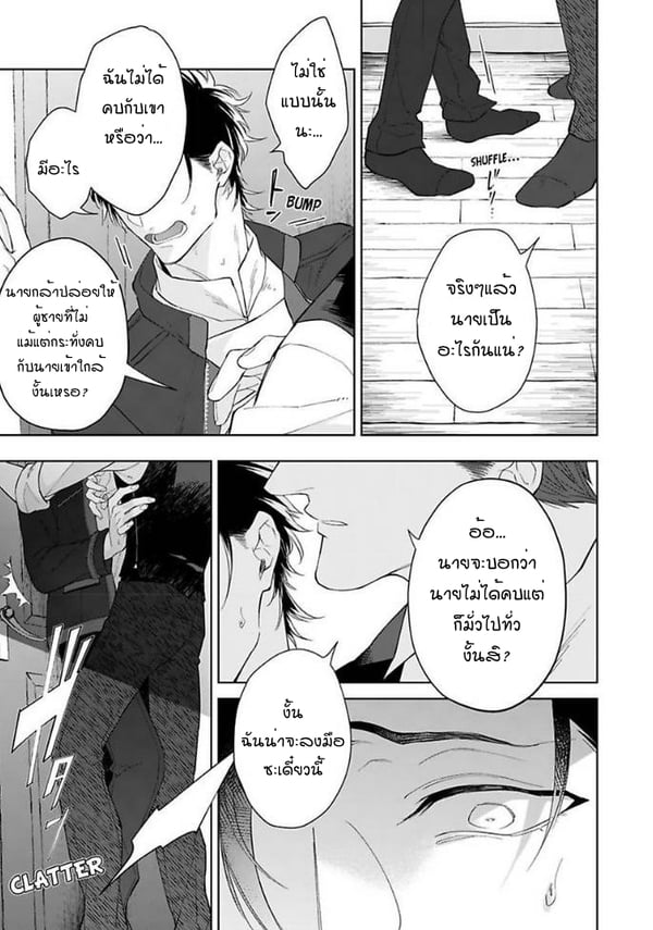 [Teo Akihisa] Lingua Dolce – [Teo Akihisa] Lingua Dolce – ตอนที่ 4 หน้า 8
