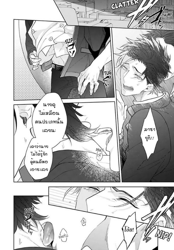 [Teo Akihisa] Lingua Dolce – [Teo Akihisa] Lingua Dolce – ตอนที่ 4 หน้า 9