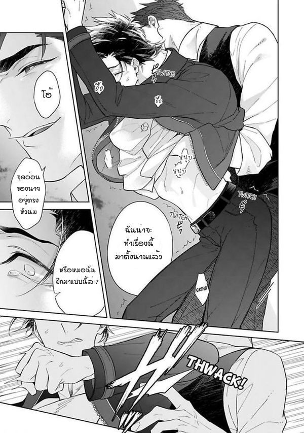 [Teo Akihisa] Lingua Dolce – [Teo Akihisa] Lingua Dolce – ตอนที่ 4 หน้า 10