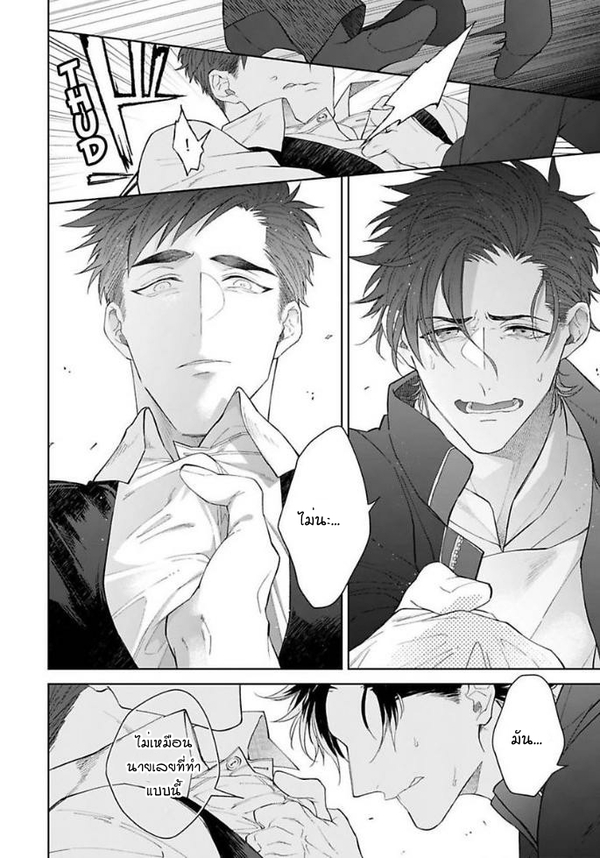 [Teo Akihisa] Lingua Dolce – [Teo Akihisa] Lingua Dolce – ตอนที่ 4 หน้า 11