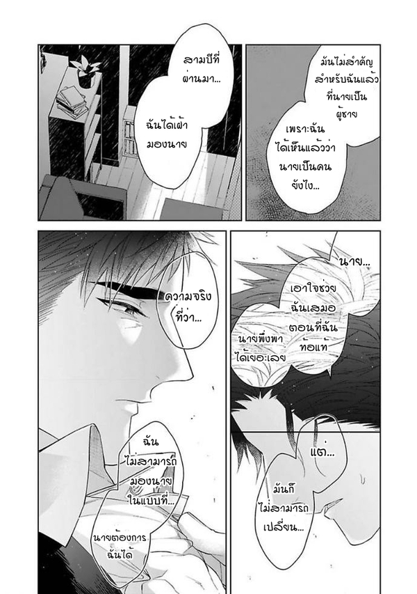 [Teo Akihisa] Lingua Dolce – [Teo Akihisa] Lingua Dolce – ตอนที่ 4 หน้า 12