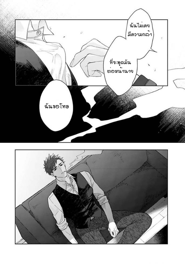 [Teo Akihisa] Lingua Dolce – [Teo Akihisa] Lingua Dolce – ตอนที่ 4 หน้า 13