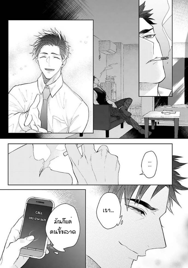 [Teo Akihisa] Lingua Dolce – [Teo Akihisa] Lingua Dolce – ตอนที่ 4 หน้า 14