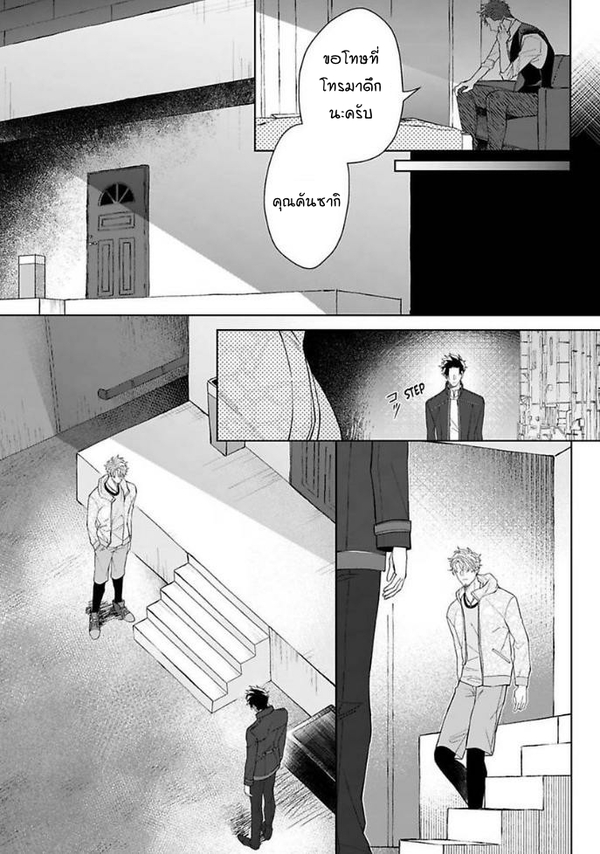 [Teo Akihisa] Lingua Dolce – [Teo Akihisa] Lingua Dolce – ตอนที่ 4 หน้า 15