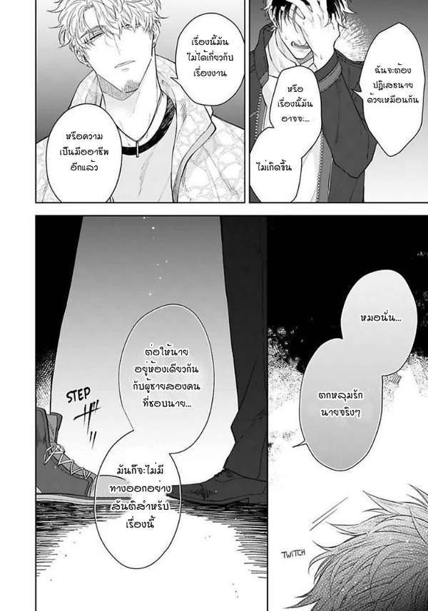 [Teo Akihisa] Lingua Dolce – [Teo Akihisa] Lingua Dolce – ตอนที่ 4 หน้า 17