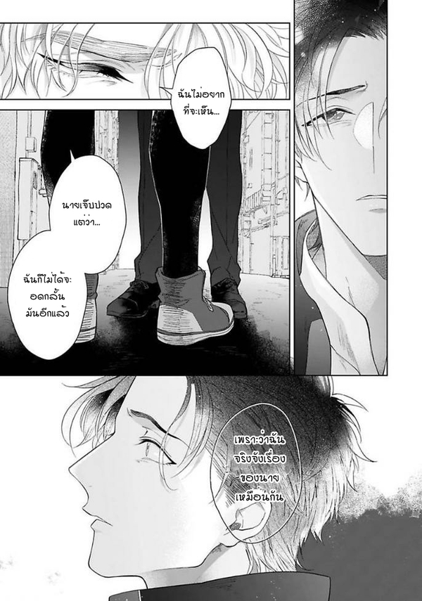 [Teo Akihisa] Lingua Dolce – [Teo Akihisa] Lingua Dolce – ตอนที่ 4 หน้า 18