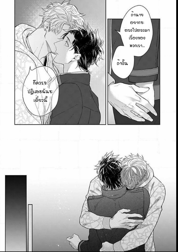 [Teo Akihisa] Lingua Dolce – [Teo Akihisa] Lingua Dolce – ตอนที่ 4 หน้า 19