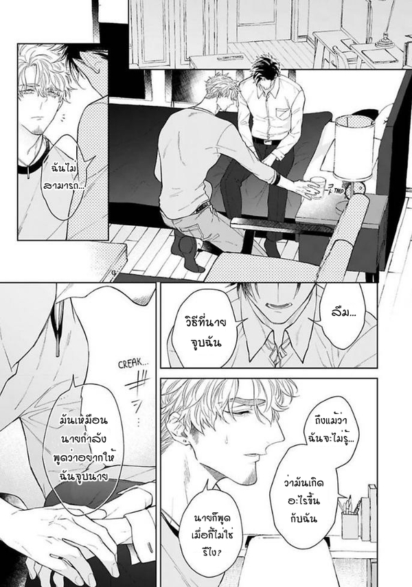 [Teo Akihisa] Lingua Dolce – [Teo Akihisa] Lingua Dolce – ตอนที่ 4 หน้า 20