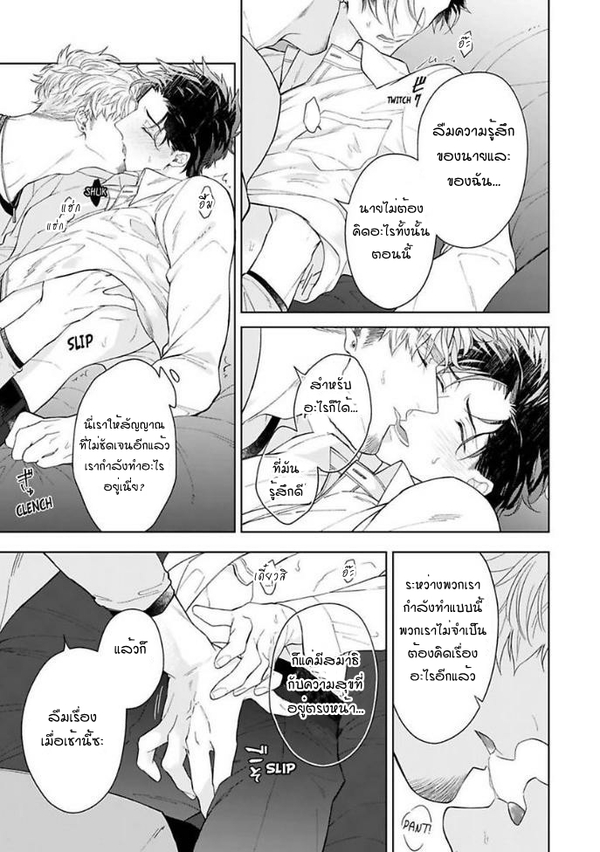 [Teo Akihisa] Lingua Dolce – [Teo Akihisa] Lingua Dolce – ตอนที่ 4 หน้า 22