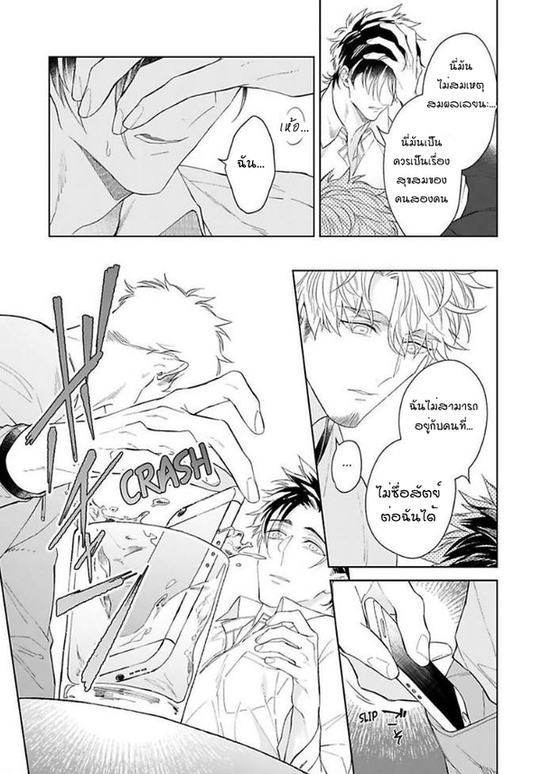 [Teo Akihisa] Lingua Dolce – [Teo Akihisa] Lingua Dolce – ตอนที่ 4 หน้า 24