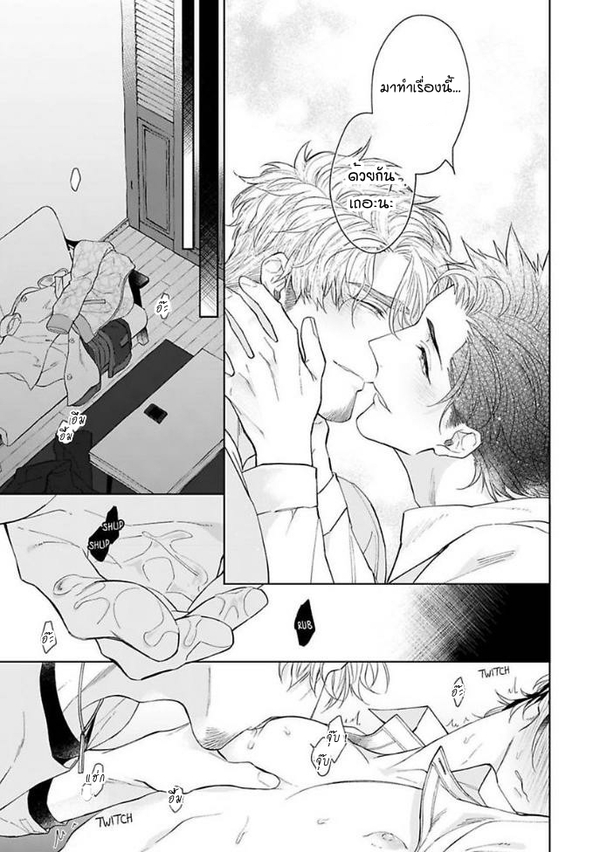 [Teo Akihisa] Lingua Dolce – [Teo Akihisa] Lingua Dolce – ตอนที่ 4 หน้า 26