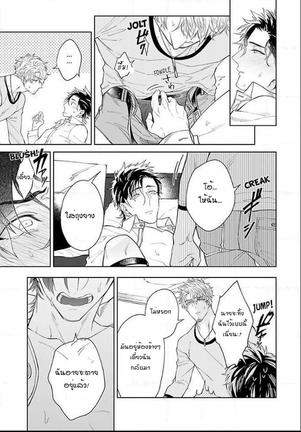 [Teo Akihisa] Lingua Dolce – [Teo Akihisa] Lingua Dolce – ตอนที่ 4 หน้า 28