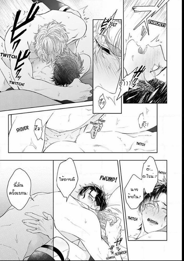 [Teo Akihisa] Lingua Dolce – [Teo Akihisa] Lingua Dolce – ตอนที่ 4 หน้า 30