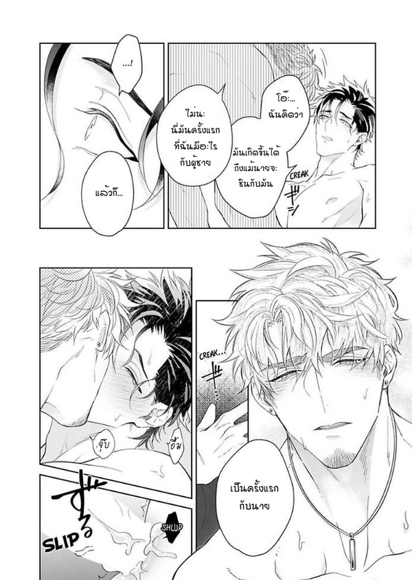 [Teo Akihisa] Lingua Dolce – [Teo Akihisa] Lingua Dolce – ตอนที่ 4 หน้า 31