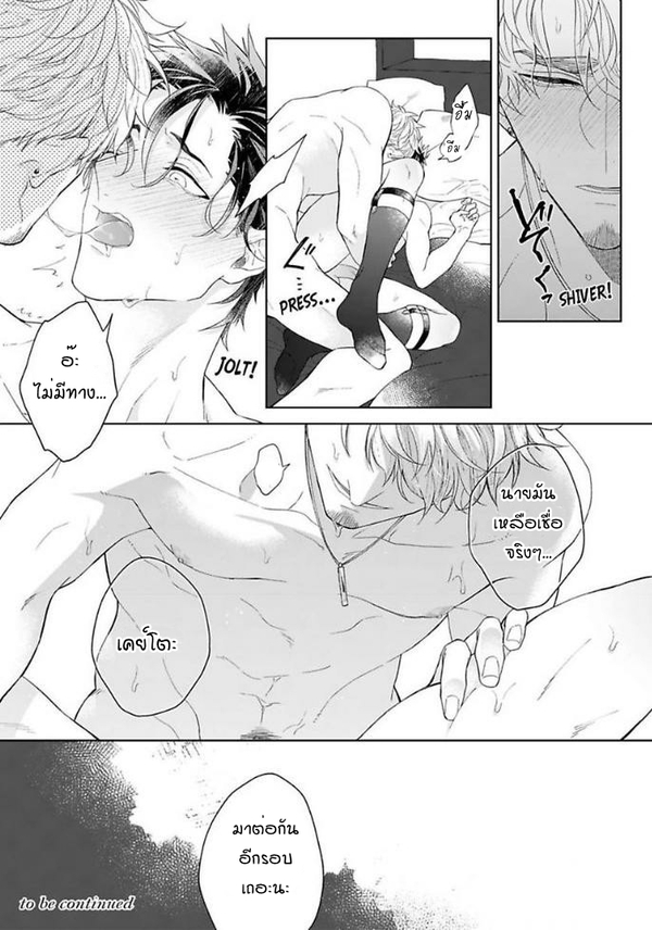 [Teo Akihisa] Lingua Dolce – [Teo Akihisa] Lingua Dolce – ตอนที่ 4 หน้า 35