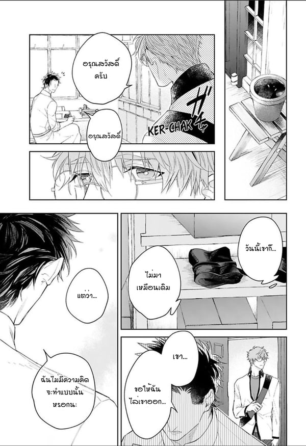 [Teo Akihisa] Lingua Dolce – [Teo Akihisa] Lingua Dolce – ตอนที่ 5 (จบ) หน้า 2