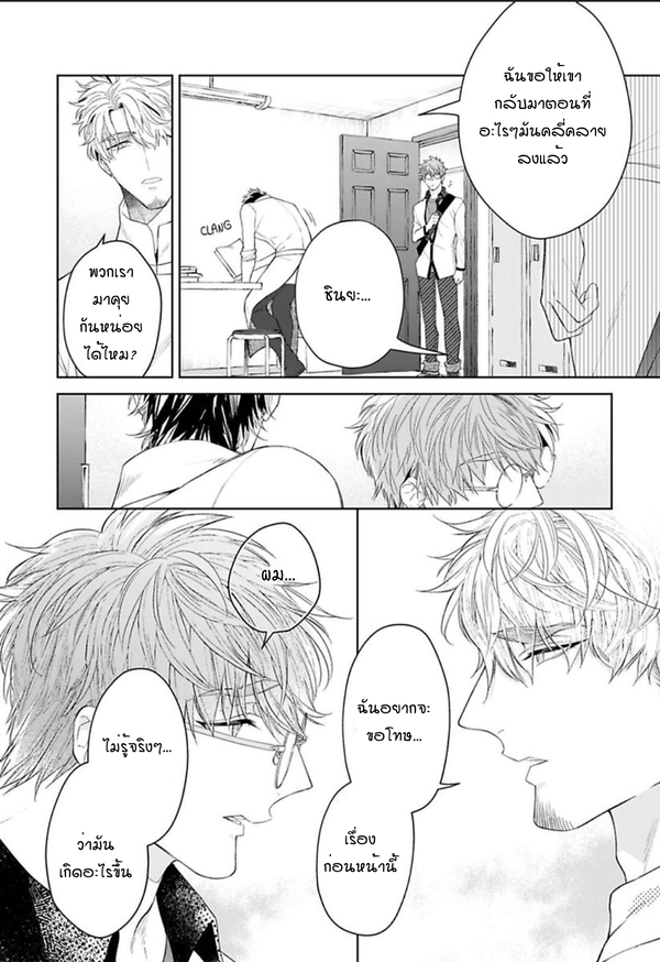 [Teo Akihisa] Lingua Dolce – [Teo Akihisa] Lingua Dolce – ตอนที่ 5 (จบ) หน้า 3