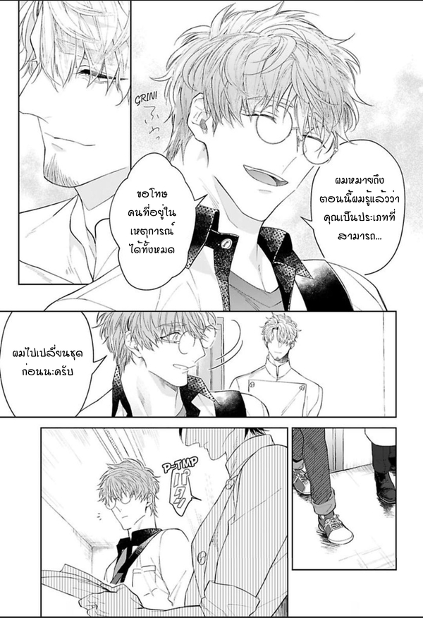 [Teo Akihisa] Lingua Dolce – [Teo Akihisa] Lingua Dolce – ตอนที่ 5 (จบ) หน้า 6