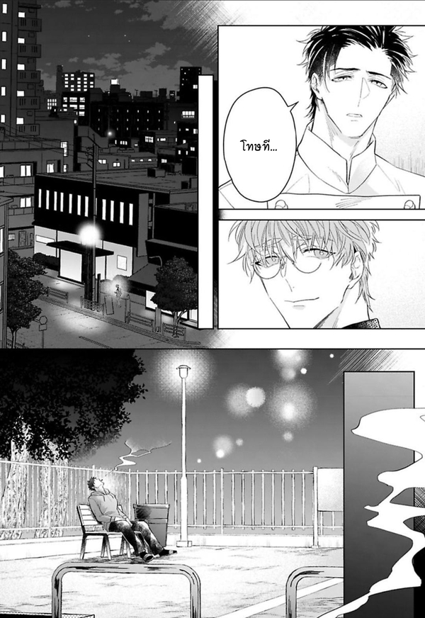 [Teo Akihisa] Lingua Dolce – [Teo Akihisa] Lingua Dolce – ตอนที่ 5 (จบ) หน้า 7