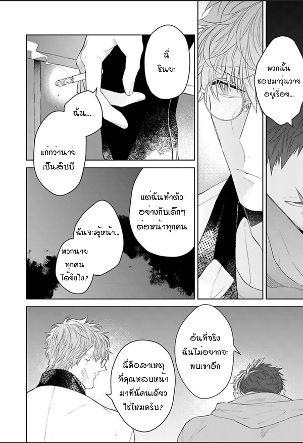 [Teo Akihisa] Lingua Dolce – [Teo Akihisa] Lingua Dolce – ตอนที่ 5 (จบ) หน้า 9