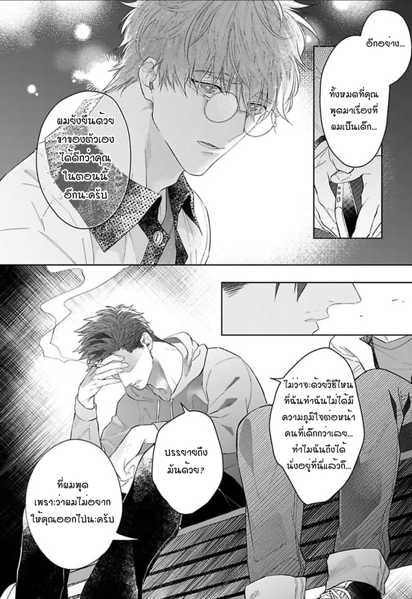 [Teo Akihisa] Lingua Dolce – [Teo Akihisa] Lingua Dolce – ตอนที่ 5 (จบ) หน้า 11