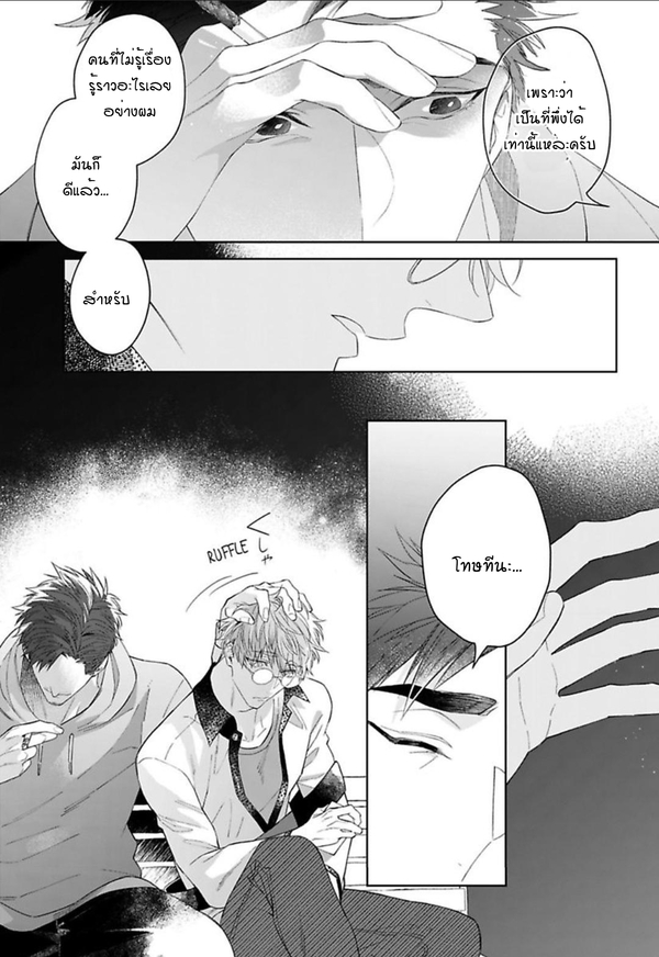 [Teo Akihisa] Lingua Dolce – [Teo Akihisa] Lingua Dolce – ตอนที่ 5 (จบ) หน้า 12