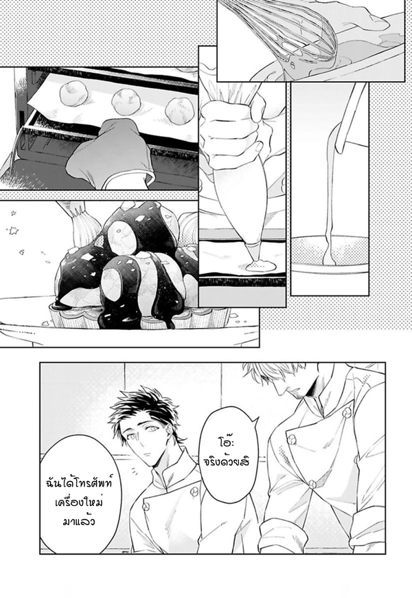 [Teo Akihisa] Lingua Dolce – [Teo Akihisa] Lingua Dolce – ตอนที่ 5 (จบ) หน้า 14