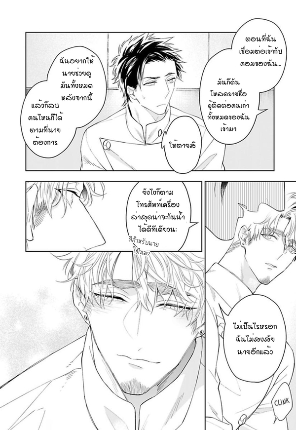 [Teo Akihisa] Lingua Dolce – [Teo Akihisa] Lingua Dolce – ตอนที่ 5 (จบ) หน้า 15