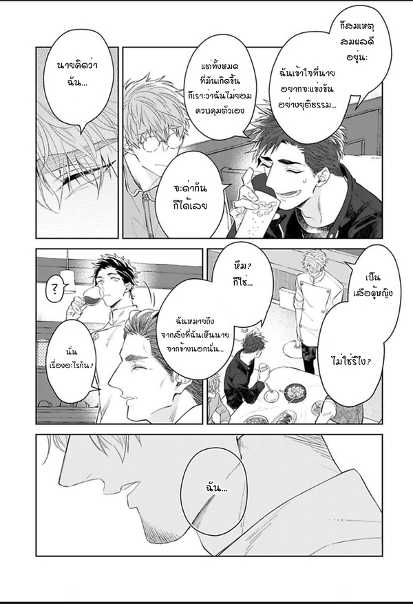 [Teo Akihisa] Lingua Dolce – [Teo Akihisa] Lingua Dolce – ตอนที่ 5 (จบ) หน้า 17