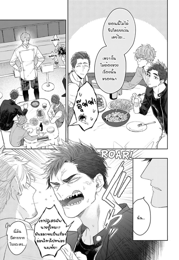 [Teo Akihisa] Lingua Dolce – [Teo Akihisa] Lingua Dolce – ตอนที่ 5 (จบ) หน้า 18