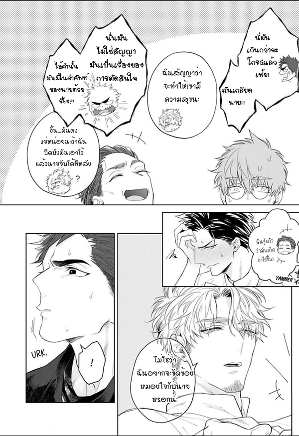 [Teo Akihisa] Lingua Dolce – [Teo Akihisa] Lingua Dolce – ตอนที่ 5 (จบ) หน้า 19