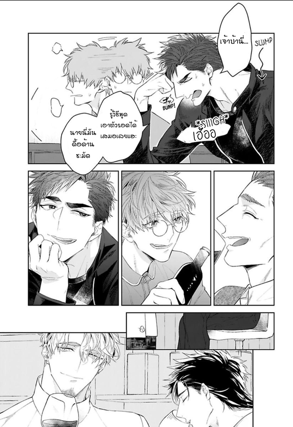 [Teo Akihisa] Lingua Dolce – [Teo Akihisa] Lingua Dolce – ตอนที่ 5 (จบ) หน้า 20