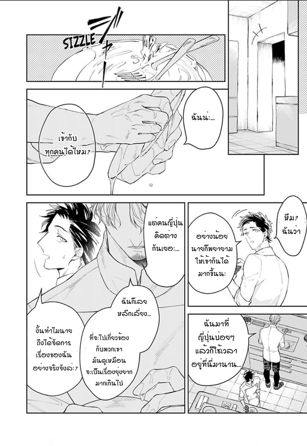 [Teo Akihisa] Lingua Dolce – [Teo Akihisa] Lingua Dolce – ตอนที่ 5 (จบ) หน้า 21