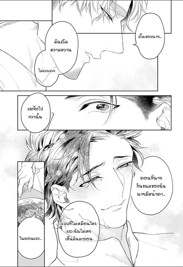 [Teo Akihisa] Lingua Dolce – [Teo Akihisa] Lingua Dolce – ตอนที่ 5 (จบ) หน้า 22