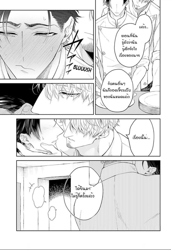 [Teo Akihisa] Lingua Dolce – [Teo Akihisa] Lingua Dolce – ตอนที่ 5 (จบ) หน้า 24