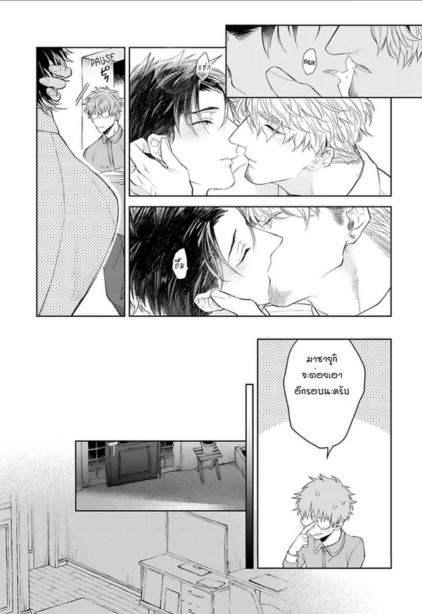[Teo Akihisa] Lingua Dolce – [Teo Akihisa] Lingua Dolce – ตอนที่ 5 (จบ) หน้า 25