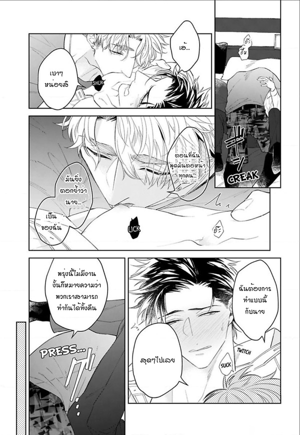 [Teo Akihisa] Lingua Dolce – [Teo Akihisa] Lingua Dolce – ตอนที่ 5 (จบ) หน้า 26