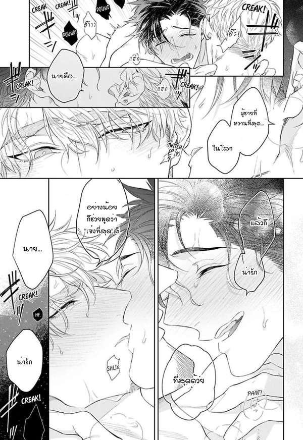 [Teo Akihisa] Lingua Dolce – [Teo Akihisa] Lingua Dolce – ตอนที่ 5 (จบ) หน้า 32