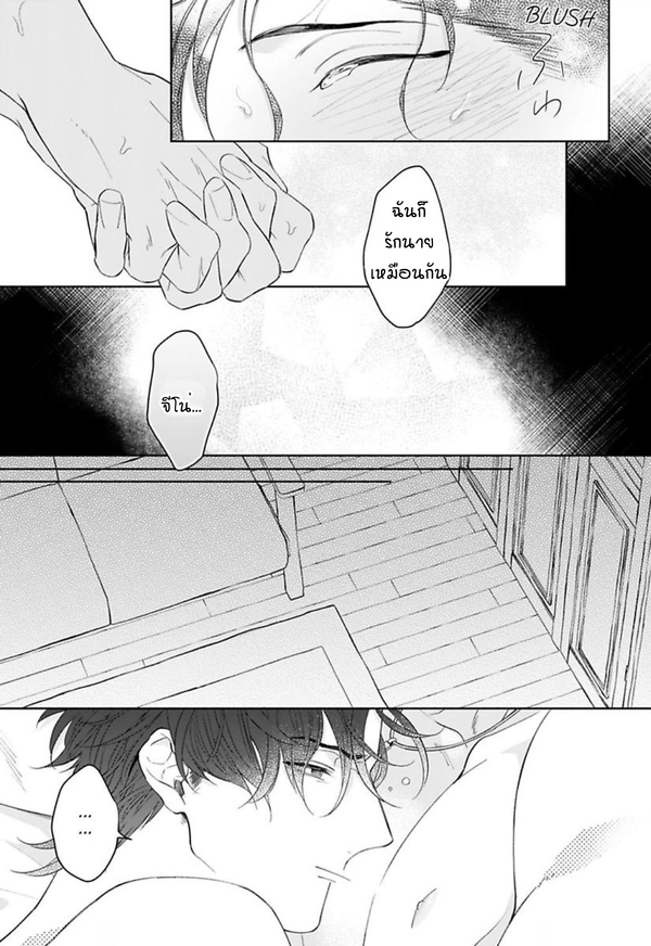 [Teo Akihisa] Lingua Dolce – [Teo Akihisa] Lingua Dolce – ตอนที่ 5 (จบ) หน้า 34