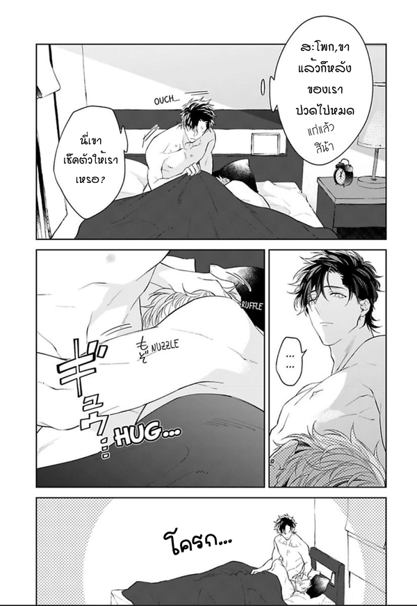 [Teo Akihisa] Lingua Dolce – [Teo Akihisa] Lingua Dolce – ตอนที่ 5 (จบ) หน้า 35