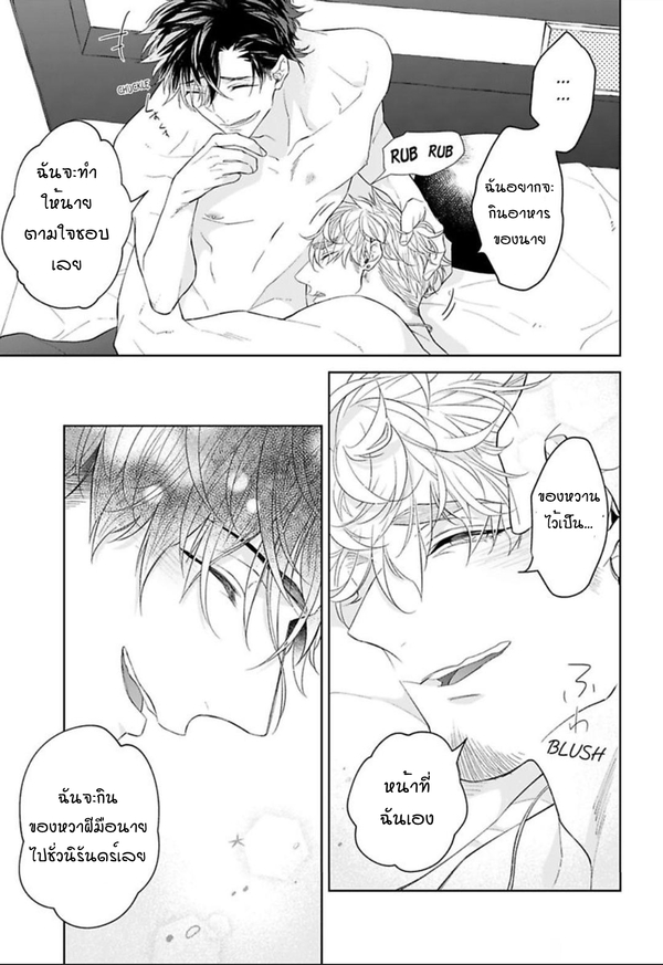 [Teo Akihisa] Lingua Dolce – [Teo Akihisa] Lingua Dolce – ตอนที่ 5 (จบ) หน้า 36