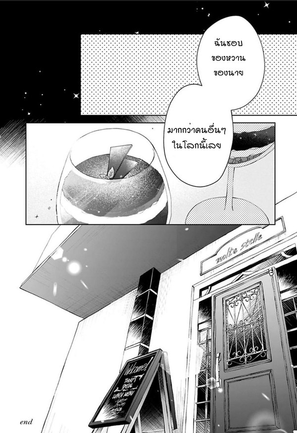 [Teo Akihisa] Lingua Dolce – [Teo Akihisa] Lingua Dolce – ตอนที่ 5 (จบ) หน้า 37