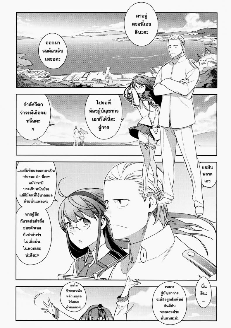 หลงสเน่ห์สาวโลลิ [enuma elish (Yukimi)] Little by little (Kantai Collection -KanColle-) – หลงสเน่ห์สาวโลลิ [enuma elish (Yukimi)] Little by little (Kantai Collection -KanColle-) – ตอนที่ 1 หน้า 4