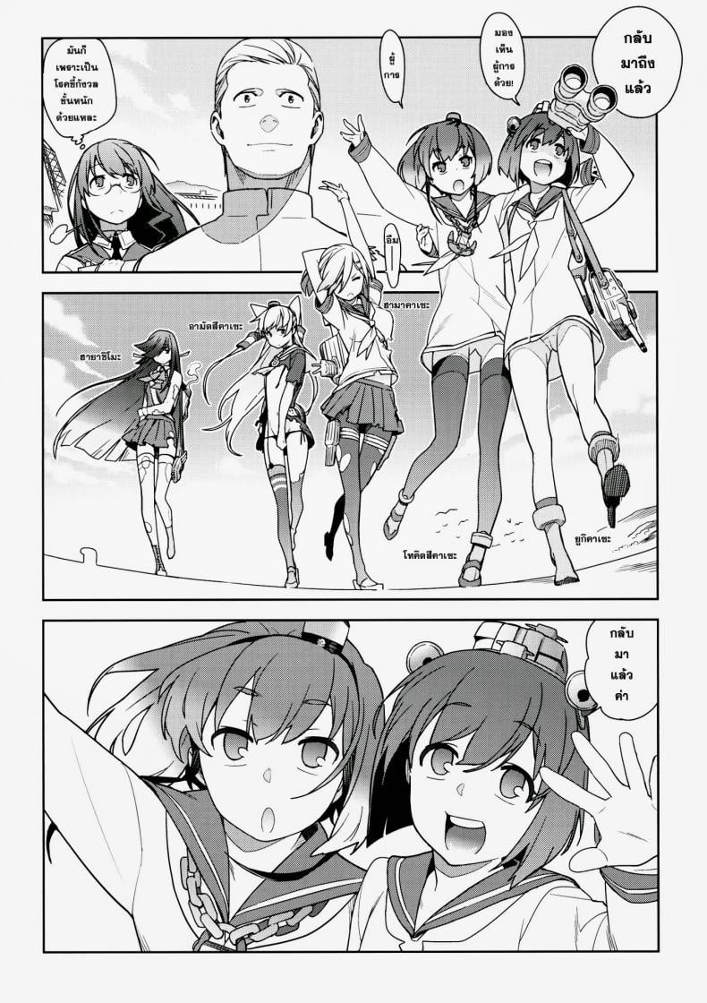 หลงสเน่ห์สาวโลลิ [enuma elish (Yukimi)] Little by little (Kantai Collection -KanColle-) – หลงสเน่ห์สาวโลลิ [enuma elish (Yukimi)] Little by little (Kantai Collection -KanColle-) – ตอนที่ 1 หน้า 5