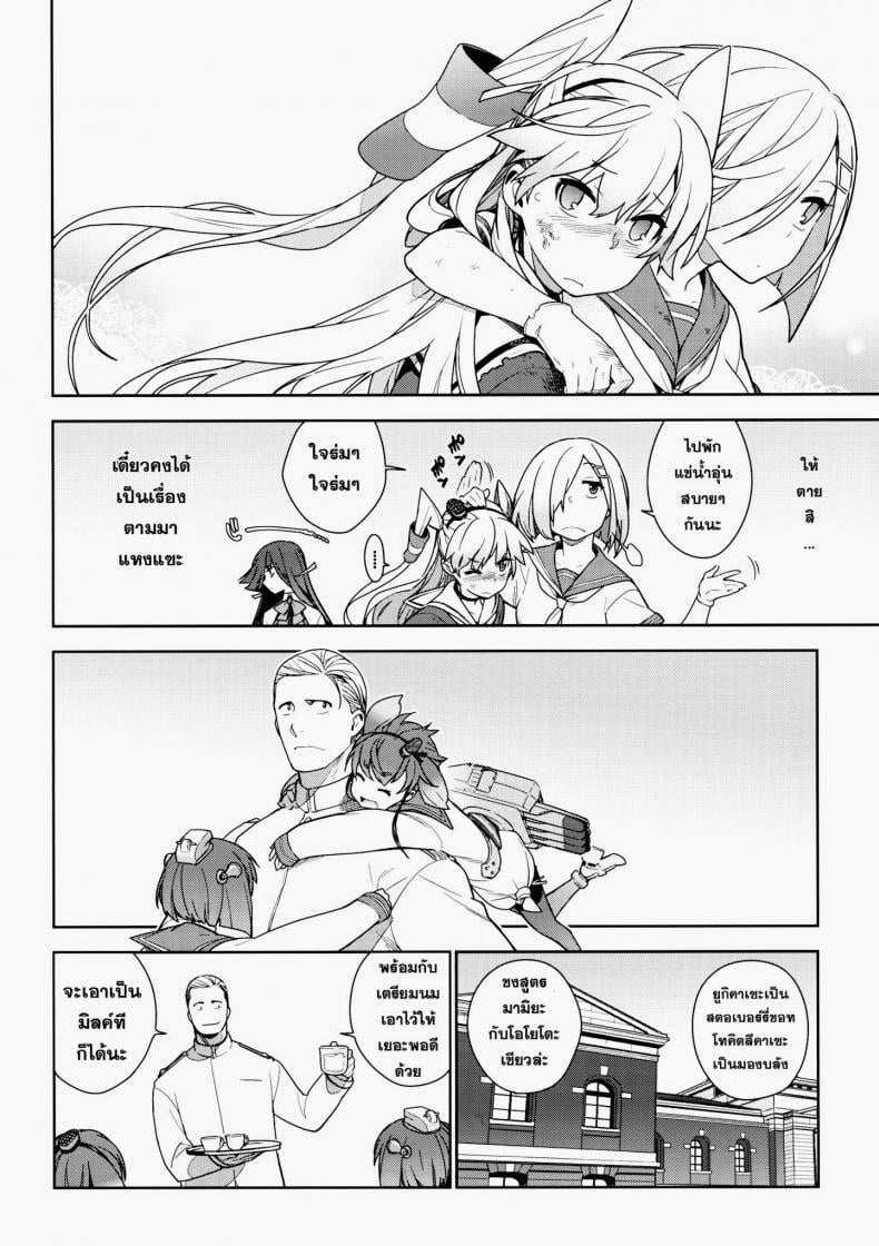 หลงสเน่ห์สาวโลลิ [enuma elish (Yukimi)] Little by little (Kantai Collection -KanColle-) – หลงสเน่ห์สาวโลลิ [enuma elish (Yukimi)] Little by little (Kantai Collection -KanColle-) – ตอนที่ 1 หน้า 7