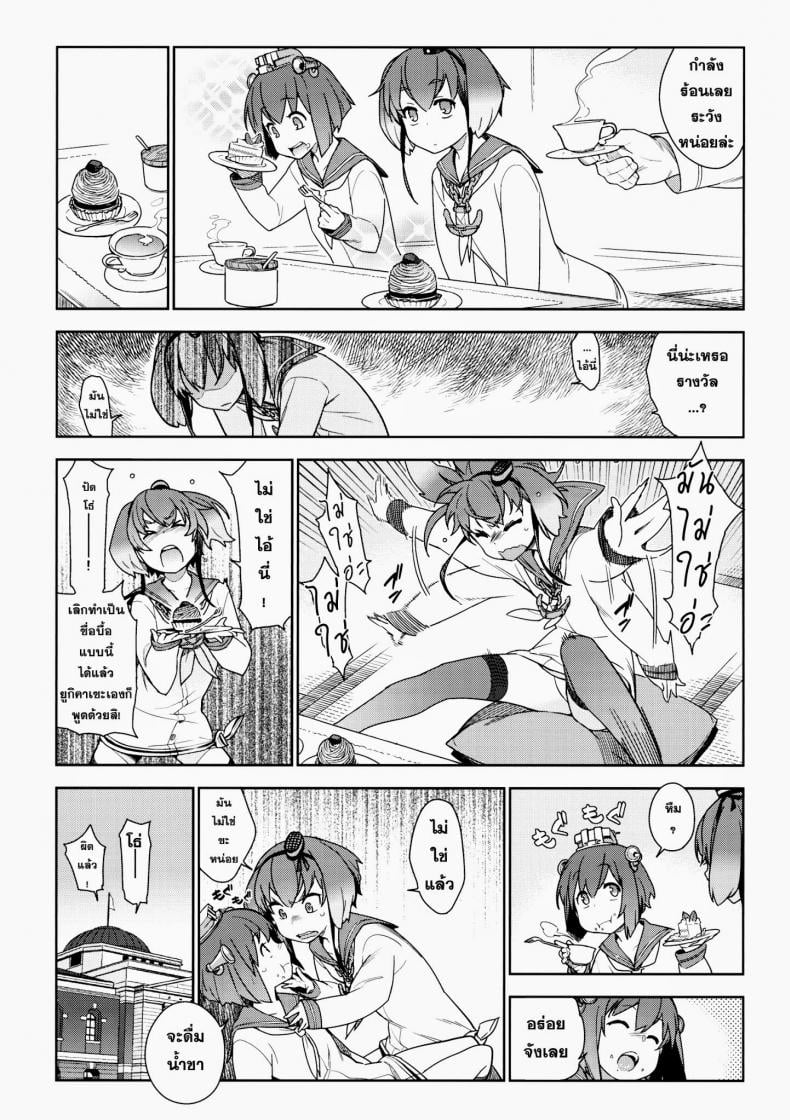หลงสเน่ห์สาวโลลิ [enuma elish (Yukimi)] Little by little (Kantai Collection -KanColle-) – หลงสเน่ห์สาวโลลิ [enuma elish (Yukimi)] Little by little (Kantai Collection -KanColle-) – ตอนที่ 1 หน้า 8