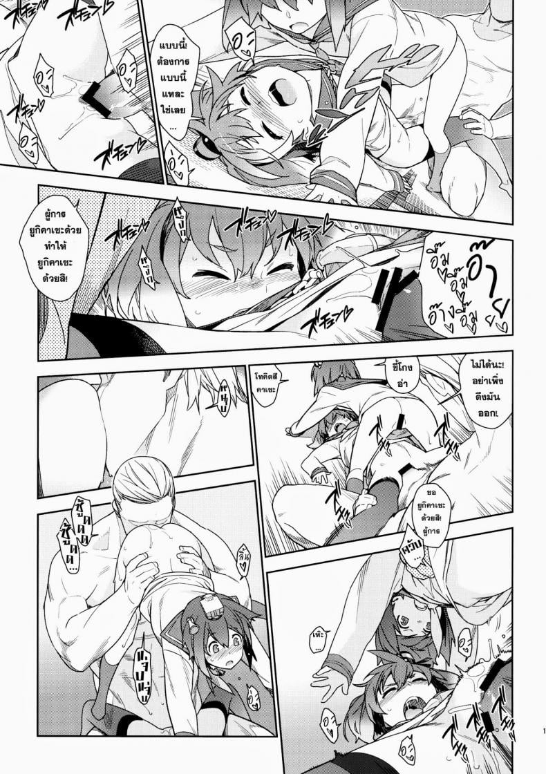 หลงสเน่ห์สาวโลลิ [enuma elish (Yukimi)] Little by little (Kantai Collection -KanColle-) – หลงสเน่ห์สาวโลลิ [enuma elish (Yukimi)] Little by little (Kantai Collection -KanColle-) – ตอนที่ 1 หน้า 16