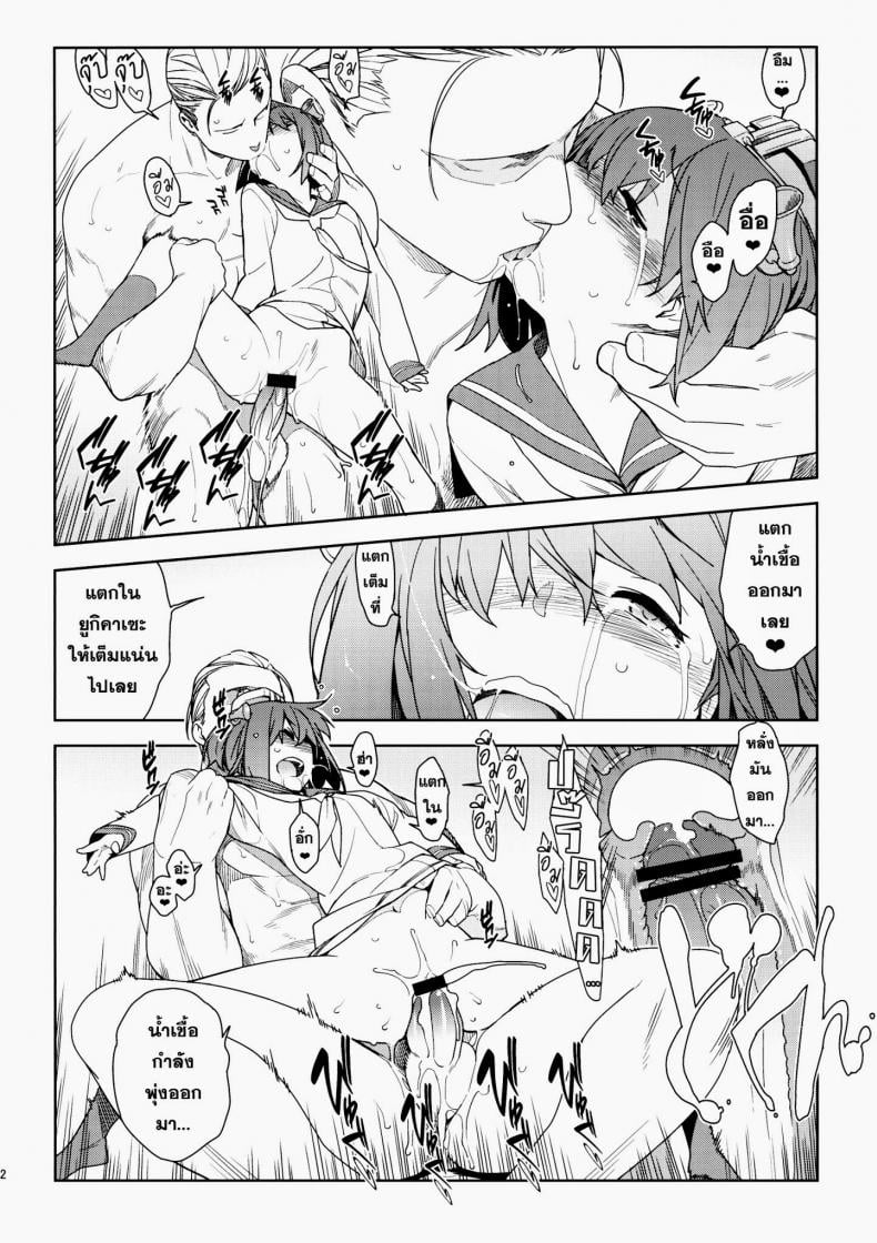 หลงสเน่ห์สาวโลลิ [enuma elish (Yukimi)] Little by little (Kantai Collection -KanColle-) – หลงสเน่ห์สาวโลลิ [enuma elish (Yukimi)] Little by little (Kantai Collection -KanColle-) – ตอนที่ 1 หน้า 21