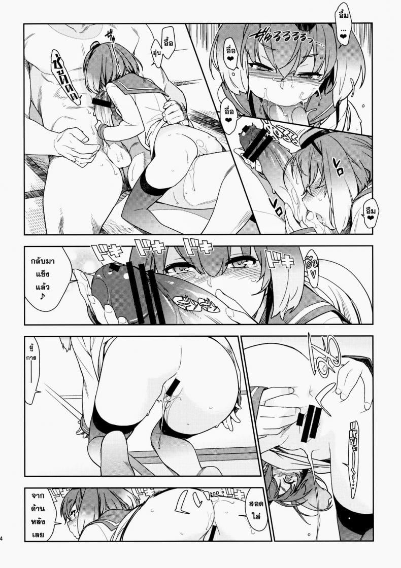 หลงสเน่ห์สาวโลลิ [enuma elish (Yukimi)] Little by little (Kantai Collection -KanColle-) – หลงสเน่ห์สาวโลลิ [enuma elish (Yukimi)] Little by little (Kantai Collection -KanColle-) – ตอนที่ 1 หน้า 23